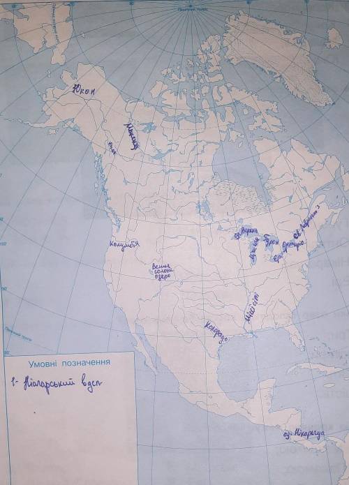 1. Познач на контурній карті Північної Америки такі географічні об'єкти: річки Міссісіпі, Маккензі,