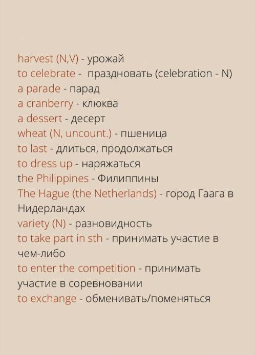 С каждым словом нужно составить по одному предложению