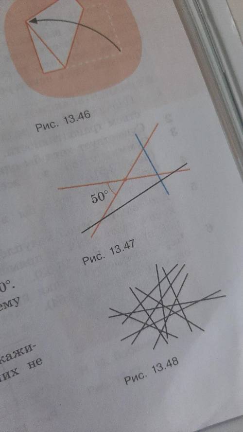 две прямые пересекаются под углом 50 градусов, третья прямая образует с ними равные углы, чему могут