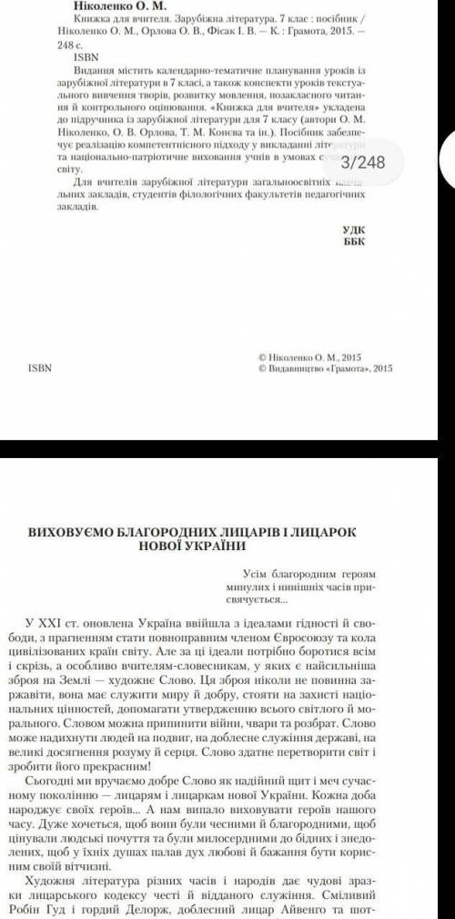 Мінітвір Сила ліцейського братерства О. С. Пушкіна 5-6 речень Буль ласка дайте скоро відповідь ів