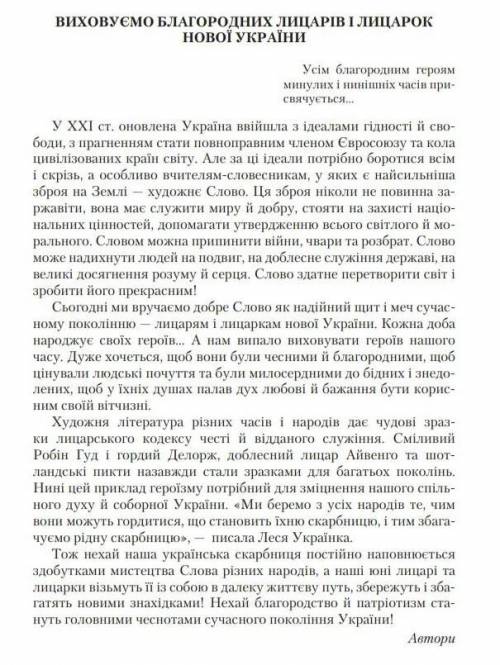 Мінітвір Сила ліцейського братерства О. С. Пушкіна 5-6 речень Буль ласка дайте скоро відповідь ів