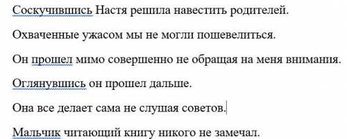 Расставить знаки препинание, выделить причастный и деепричастный оборот.