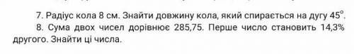 До ть прлшу вас дуже потрібно​