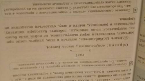 Сгруппиуйте словосочетаниея по значению предлога