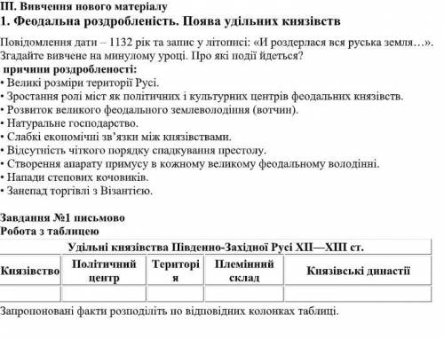 заполнить таблицу. Ничего не понятно.Из текста ничего не вяжется к этим колонкам.