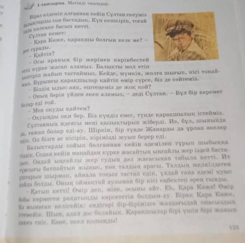 Мәтіннен туынды сөздерді тауып, кестені толтырыңдар. Мысалы:Туынды сөздер:Сұрағы:У'ядайҚандай?Ұядай