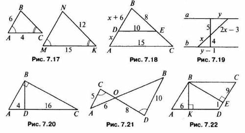 1. Рис. 7.17. Найти: ВС, MN. 2. Дано: DE||АС (рис. 7.18). Найти: АВ, ВС. 3. Дано: а||b (рис. 7.19).