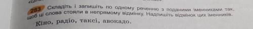 очень напишите відмінок и не с интернета иначе кидаю жалобу​