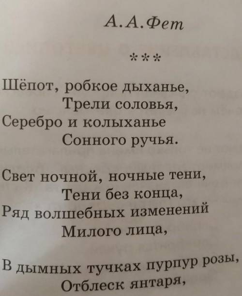 Мне нужна Нам задали письменный анализ стиха мне! ​ ... Отблеск янтаря, И лобзания, и слëзы, И заря