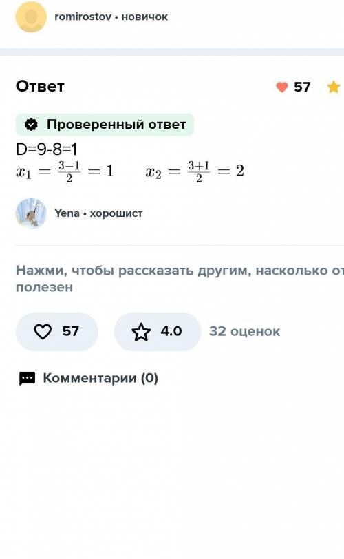 Люди подскажите как решить уравнение графически:х²-3х+5=0​