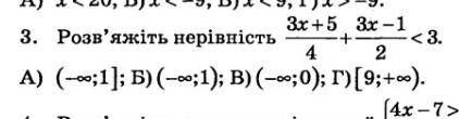 Розв'яжіть нерівність 3x+5/4​