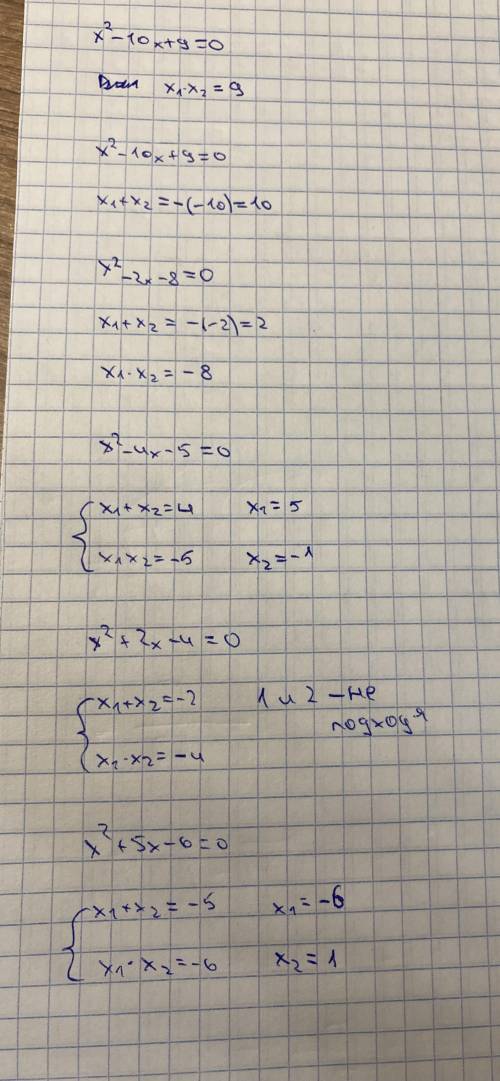 Найдите произведение корней квадратного уравнения х²- 10х + 9 = 0 Найдите сумму корней квадратного