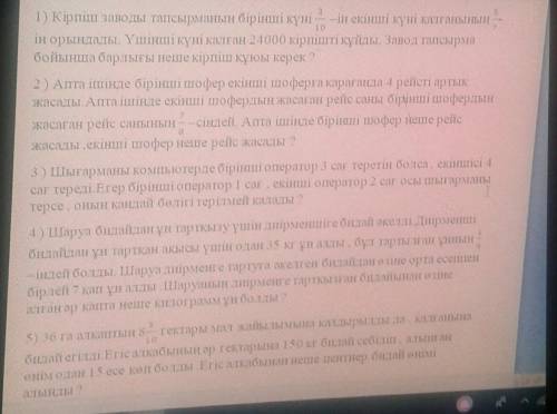 математика​ только 5 задача мне нужно сейчас можно быстрей жду 5 человек жду Ваши ответы. вы решаете