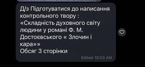 Написати твір на тему ( вказана нижче) за романом « злочин і кара»