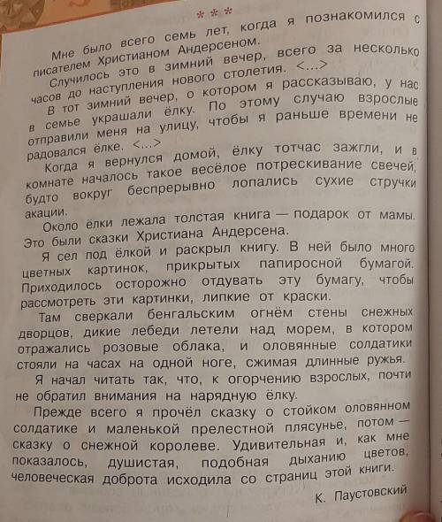 О чём вас заставила задуматься это книга какие выводы Вы сделали для себя Какова тема произведения е