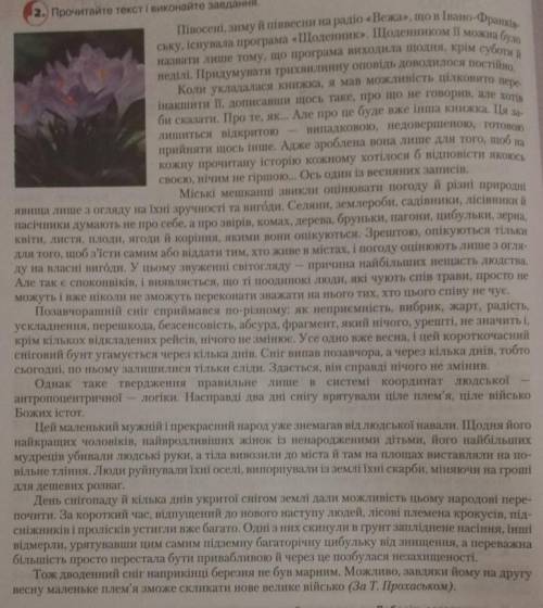 вДоберіть заголовокПідготуйте складний план​