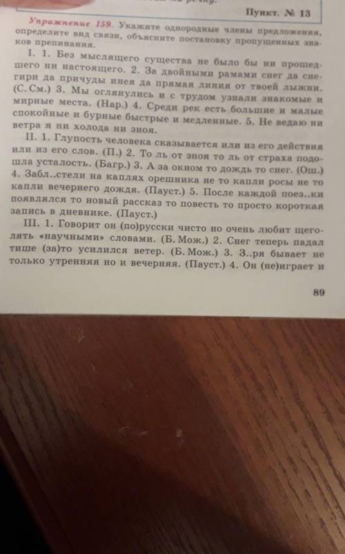 (не)поет но имеет какое-то отношение к музыке и пению. (Не) долог век у цветка да ярок умоляюю ​