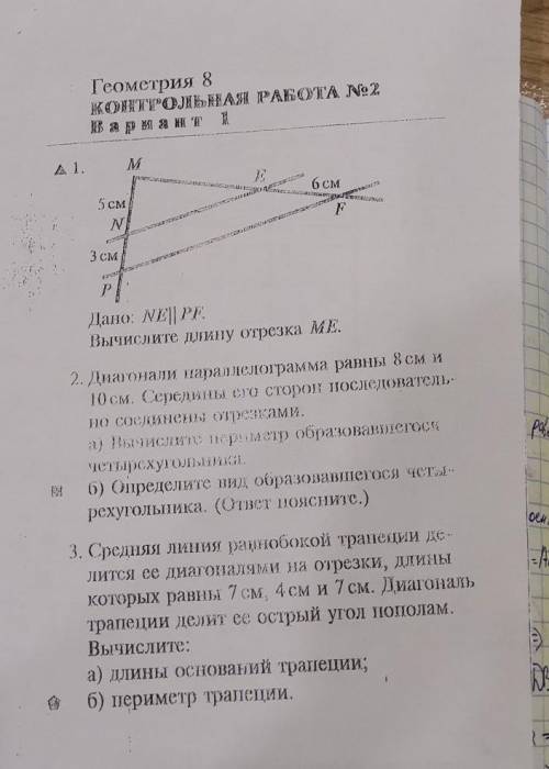 Можно все? Если вы шарите в геометрии то