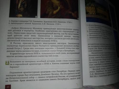 нужен пересказ 2 пункта по истории через 5 часов в школу идти