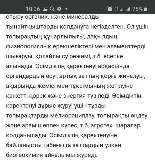 Ойланыңдар , ағзалардың қоректенуі қалай зат алмасу үдерісіне қатысады ?​