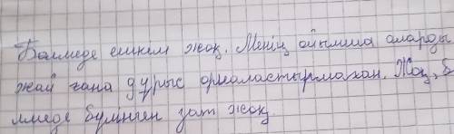 3 таНомеде кім бар? Бұл ааттардың барлығы осы болмеде неге түр?Кейбір ааттар неге олай орналасқан? О