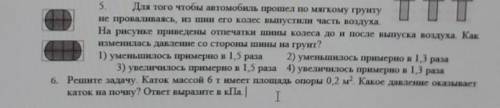 Решить задачу с оформлением (дано, найти, решение, СИ) и в 5 дать пояснение.​