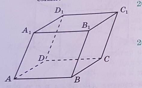 В параллелепипеде ABCDA1B1C1D1 укажите вектор а) AB - AА1б) АС-DD1в) АВ1-ВС1г) 2AB+BD1​