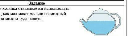 Как ты думаешь почему хозяйка отказывается использовать этот кофейник Посмотри как максимально возмо