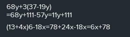 Упростите выражения:68y+3(37-19y)(13+4x)6-18x