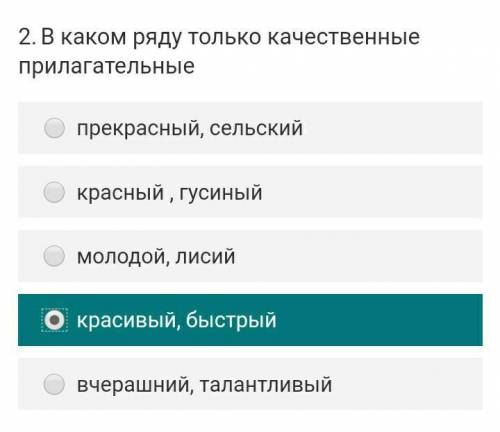 В каком ряду только качественные прилагательные​