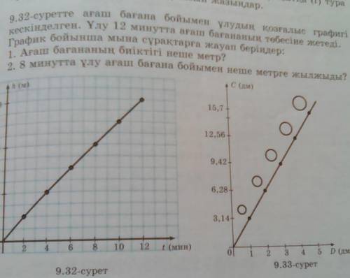 Правильно запиши эту задачку​