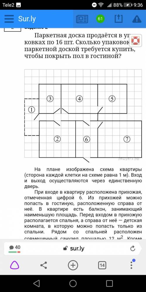 решить. На решу огэ не могу найти ответа, надеюсь на вашу