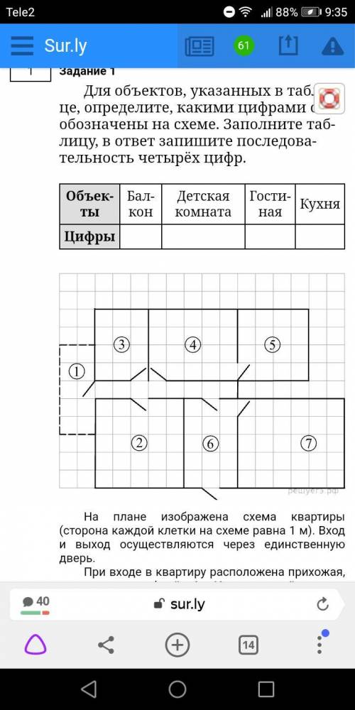 решить. На решу огэ не могу найти ответа, надеюсь на вашу