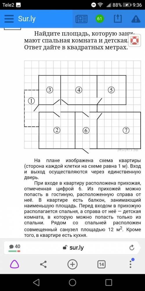 решить. На решу огэ не могу найти ответа, надеюсь на вашу