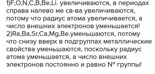 Как изменяются неметаллические свойства в ряду N S O? Поясните свой ответ.