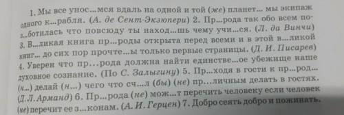 напишите все грамматические основы. И составьте схемы сложных предложений.