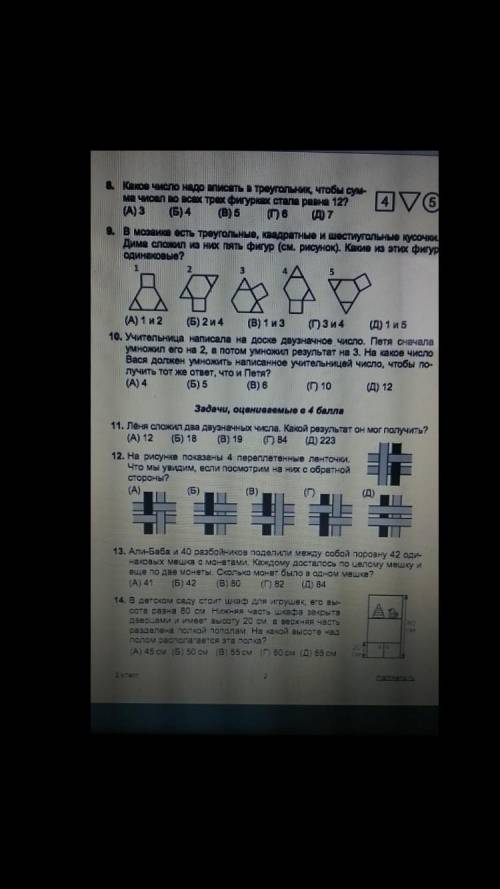 УМОЛЯЮ МНЕ СИЛЬНО НАДО Я НЕ МОГУ СДЕЛАТЬМОЖЕТ КТО ТО СДЕЛАЕТ::(((