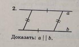 Докажите что a парарельно b​