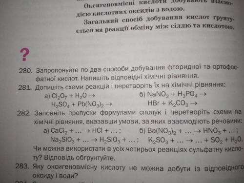 До ть будь ласка розв'язати завдання під номером 281 Буду дуже вдячна