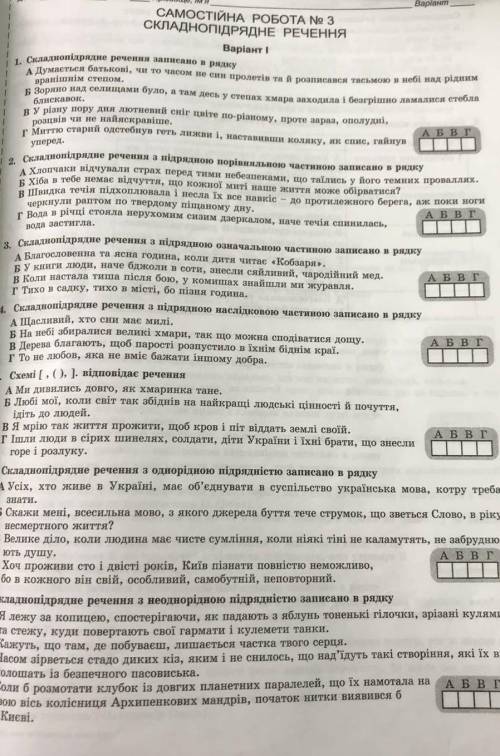 По всім запитанням. покладу добру оцінку ​