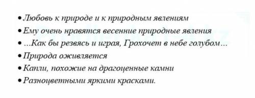 Ребята мне по литературе стр 24 ответить на вопросы 3 часть 4 класс