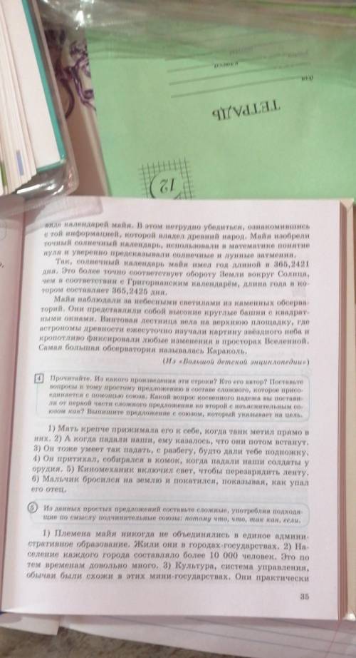 4-упр укажите главную часть предложения квадратными скобками,а зависимую часть круглыми скобками . у