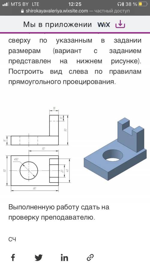 Задание: 1) На формате А4, расположенном горизонтально, начертить рамку (слева 20 мм, справа, сверху