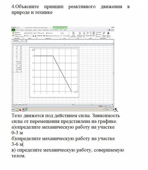 Объясните принцип реактивного движения в природе и технике