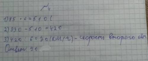 Мне надо в 1 2 3 и ответ в скобках написать У меня ответ уже естьУсловия задачи 4 Реши задачу с урав