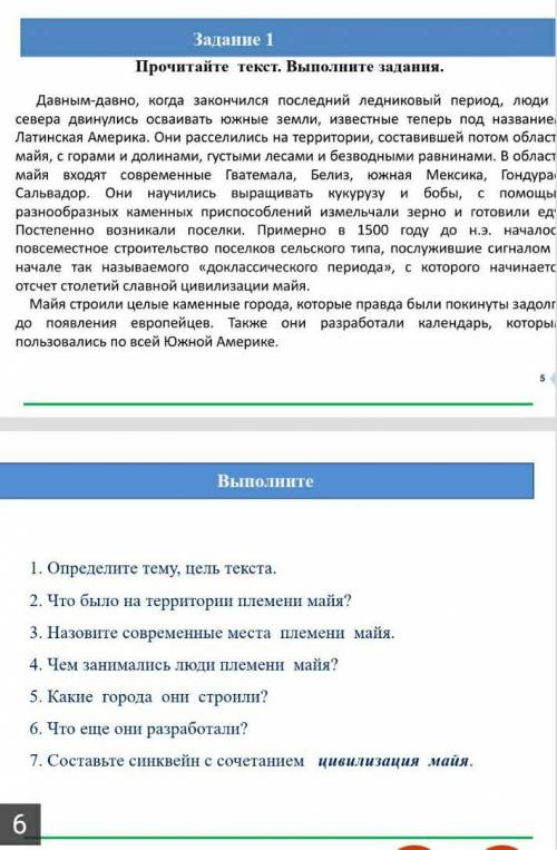 Опредилите тему, чель текста. Отвечать другие вапросы помагите ​