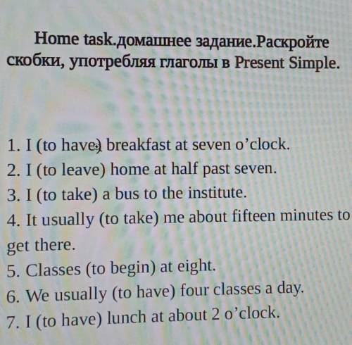 1. I (to have breakfast at seven o'clock. 2. I (to leave) home at half past seven.3. I (to take) a b