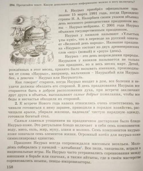 1. Укажите количество прилага- 2. Выпишите в два ряда качествен-ные и относительные прилагатель-ные