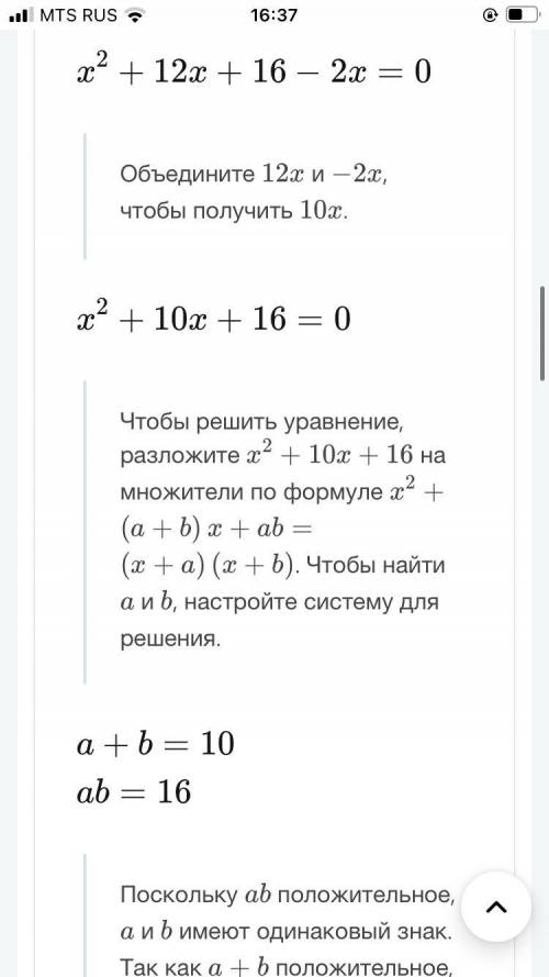 Подробно! 2(х+4)(х+2)=х^2+2х