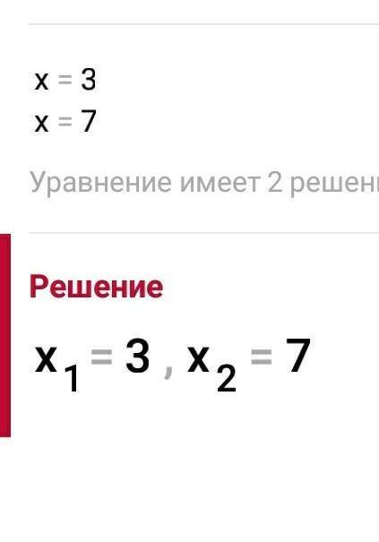 5+|5-x|=7вам не трудно мне приятно а я в замен ​